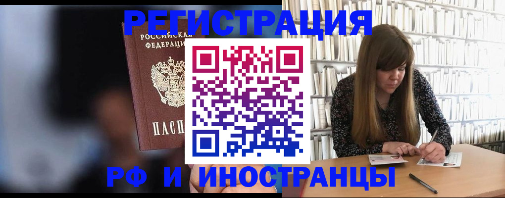 купить прописку в Октябрьском