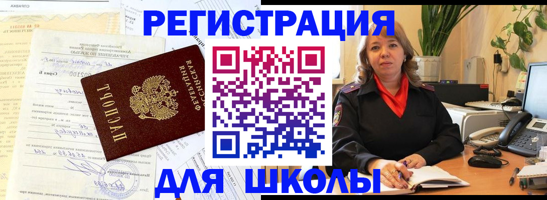 прописка законно в Октябрьском