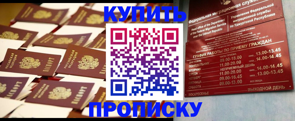 прописка регистрация в Октябрьском